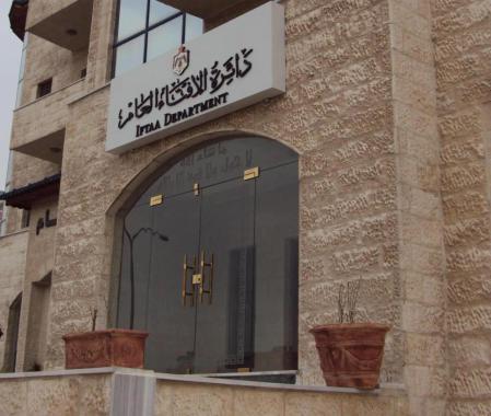 صورة دائرة الافتاء