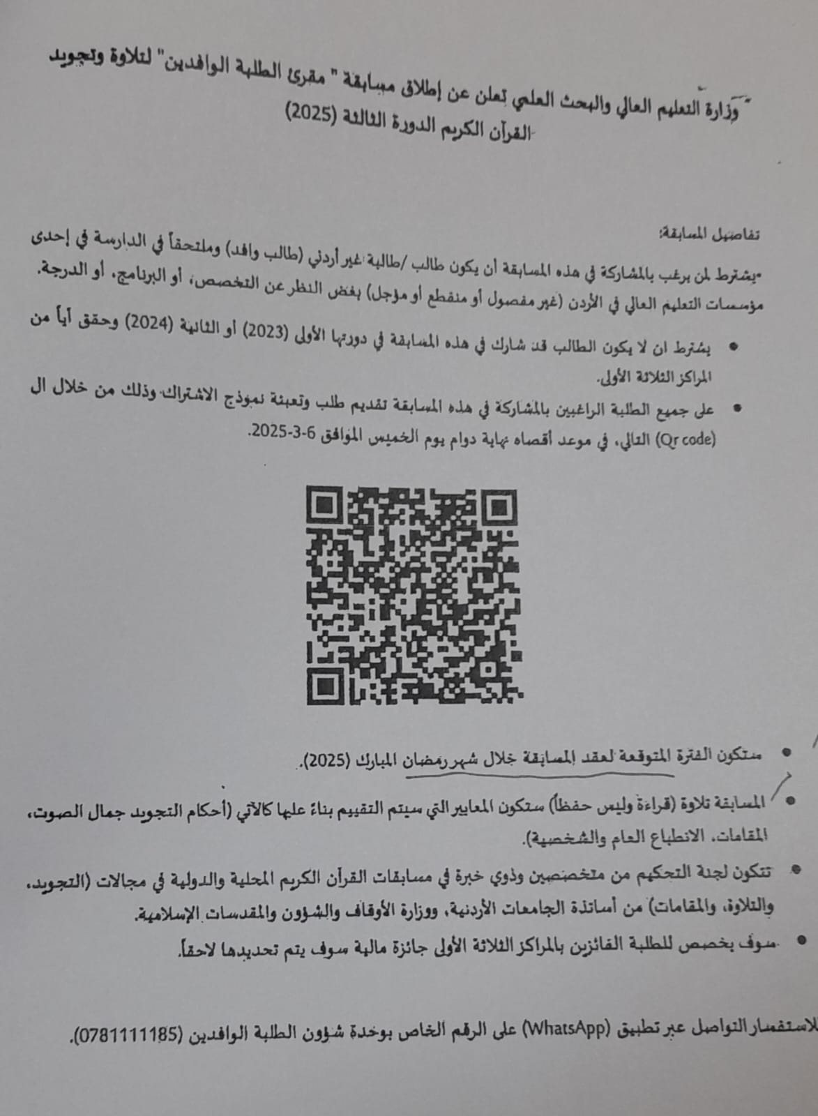 WhatsApp Image 2025-03-06 at 12.27.59 PM.jpeg